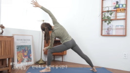 주말의 홈트｜한수진의 요가 한 수, ‘전신 활력 스트레칭