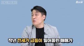올해 급등은 예고편…내년 7월이 두렵습니다 [집코노미TV]