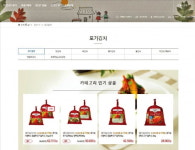 대상, 온라인 식품몰 앞세워 언택트 시대 선도