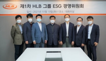에이치엘비그룹, ESG 경영위원회 신설