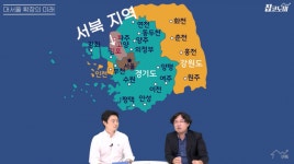 천안·원주·양주…여기도 곧 서울 된다 [집코노미TV]