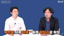 천안·원주·양주…여기도 곧 서울 된다 [집코노미TV]