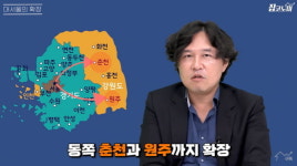 천안·원주·양주…여기도 곧 서울 된다 [집코노미TV]