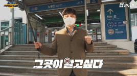 내년 주인공은 나야 나…원조 강남 노량진의 대변신 [집코노미TV]