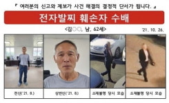 [속보] 전자발찌 끊고 도주한 60대 전과 35범 경남 함양서 검거