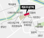 개포우성7차 정비구역 지정…최고 35층 1234가구로 재건축