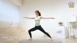 주말의 홈트｜한수진의 요가 한 수, ‘하체 근력 강화 운동