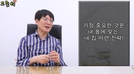반포 아파트 당첨되고도 포기한 부부…6년 후 대반전