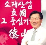 덕산, UNIST에 300억 통큰 기부