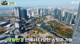 수도권 청약+추첨제…오션뷰 끝판왕 송도자이 더스타 [집코노미TV]