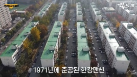 온동네 개발열풍 이촌동, 강남 추월?! [집코노미TV]