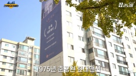 온동네 개발열풍 이촌동, 강남 추월?! [집코노미TV]