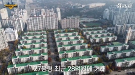 온동네 개발열풍 이촌동, 강남 추월?! [집코노미TV]