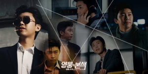 임영웅 맞아? 영웅본색 주윤발 오마주…빠져드는 누아르 매력