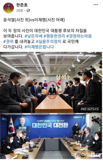 윤석열 '상석 접견' 논란에…이재명 측 