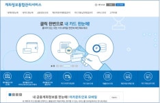 이스트브리즈투자 | 잊었던 내 주식·예수금 찾는 방법 [더 머니이스트-조재영의 투자 스토리]