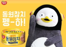 참치캔도 오른다…동원F&B, 22종 가격 평균 6.4% 인상