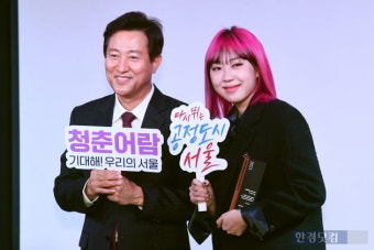 [포토] 이영지, '서울시 홍보대사 됐어요~'