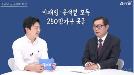 누가 당선돼도 집값 앞으로 3년은 더 오른다 [집코노미TV]