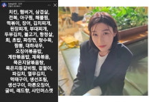 치킨·삼겹살·전복·아구찜…중국 간 김연경 한식 앓이 중?