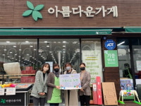 경남경영자총협회, 어려운 이웃에 온기 전하는 아름다운 동행