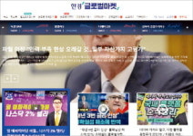 한경 글로벌마켓, 석 달 만에 해외투자 1위 포털로 우뚝