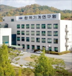 한국기계연구원 가온에프앤에스점 | 한국기계연구원, 현장 니즈 반영한 맞춤형 지원