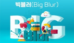 빅블러에 꽂힌 신용평가사