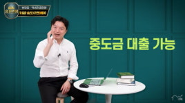 서울사람·1주택자도 노려야 할 '4억 로또' 꿀단지 [집코노미TV]