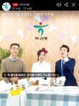 라방 뛰어든 하나은행…뷰티방송도 제쳤다