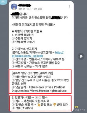 [단독] 국힘 