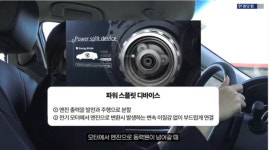 마일드 셑(mild sett) | 요즘 대세라는데…'마일드 하이브리드' 그게 뭔가요? [車모저모]