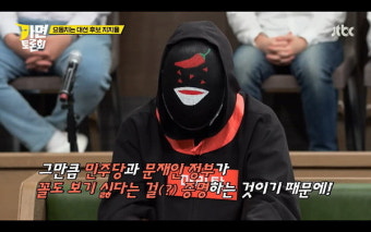 가면 쓴 논객 이준석 아냐?…'가면토론회' 결국 방송 중단