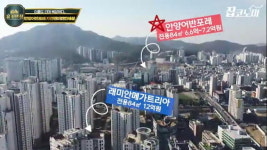 공공+민간 역대급 섞어찌개 안양어반포레 청약 방식 총정리 [집코노미TV]