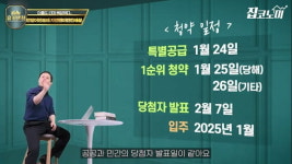 공공+민간 역대급 섞어찌개 안양어반포레 청약 방식 총정리 [집코노미TV]