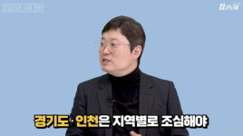 지금 집 팔면 발등 찍고 후회한다…고수의 충고 [집코노미TV]