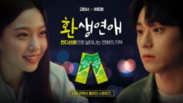 오월의청춘 커플 환생? 이도현·고민시 환생연애 재회