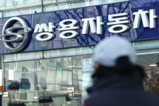 회생절차 쌍용차, 작년 영업손실 2962억…적자폭은 줄어