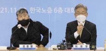한국노총 