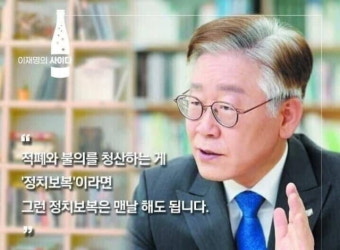이재명 
