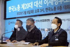 한국노총 대구지역본부, 부산에 이어 윤석열 후보 지지