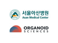 오가노이드사이언스, 서울아산병원에 GMP 시설 구축 협약