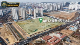 1주택자도 도전하세요…검단 대장 호반써밋3차 사전 청약 [집코노미TV]