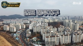 1주택자도 도전하세요…검단 대장 호반써밋3차 사전 청약 [집코노미TV]