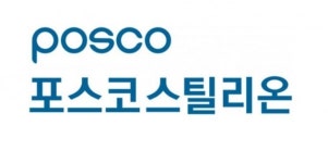 (주)풀무원푸드앤컬처 포스코스틸리온컬러공장 | 포스코강판, 34년만에 '포스코 스틸리온'으로 社名 변경