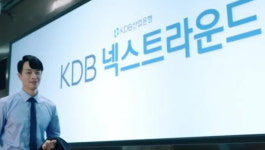 KDB산업은행,2년 만에 싱가포르서 넥스트라운드 개최한다