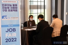 [포토] 혁신성장 청년인재 집중양성사업 잡페어에 경포씨엔씨 참여