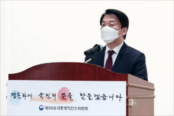 안철수, 성남 분당갑 출마 공식 선언 [종합]