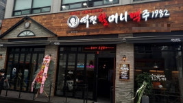 할맥 역전할머니맥주 팔렸다…30대 창업자 1000억 잭팟