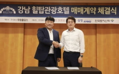 논현동 힐탑관공호텔, 고급 주거시설로 개발된다